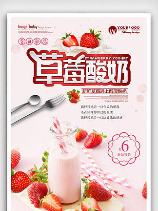 夏日清凉，一图尽享 冷饮海报免费下载指南