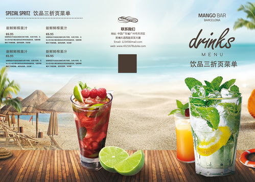 夏日清凉来袭 果汁饮品奶茶店冷饮菜单海报设计全攻略