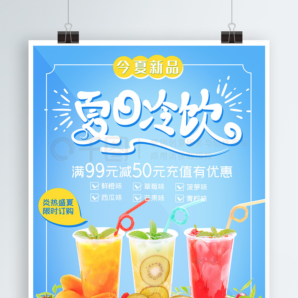 夏日炎炎，一口清凉——沁爽冷饮，冰点盛夏