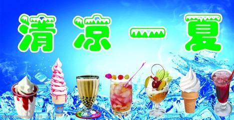 夏日清凉之选 冷饮的魅力与视觉盛宴