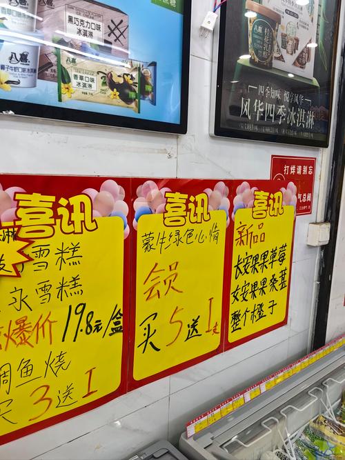 冷饮大世界 冰爽的味觉奇遇