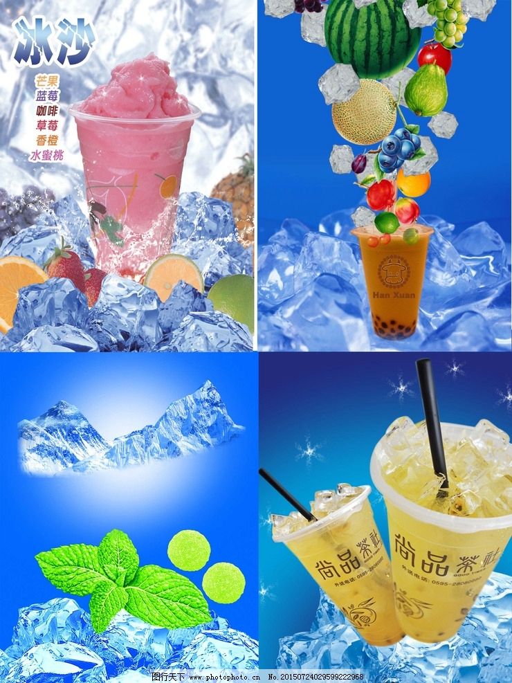 夏日冰爽新主张 你的专属冷饮时光