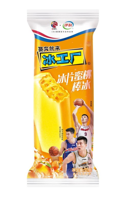 伊利冷饮工厂获评行业首个零碳工厂，引领绿色生产新标杆